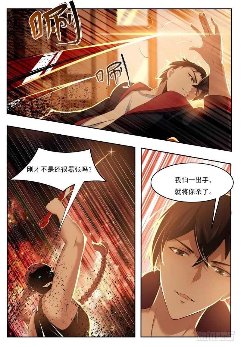 最强神王吴浮漫画,第26话 我看你是找死！3图