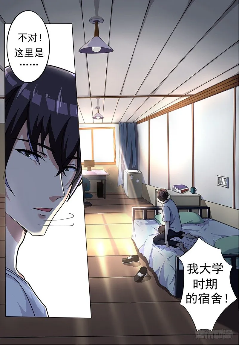 最强神王第三季一口气看完漫画,第001章 剑尊现世2图