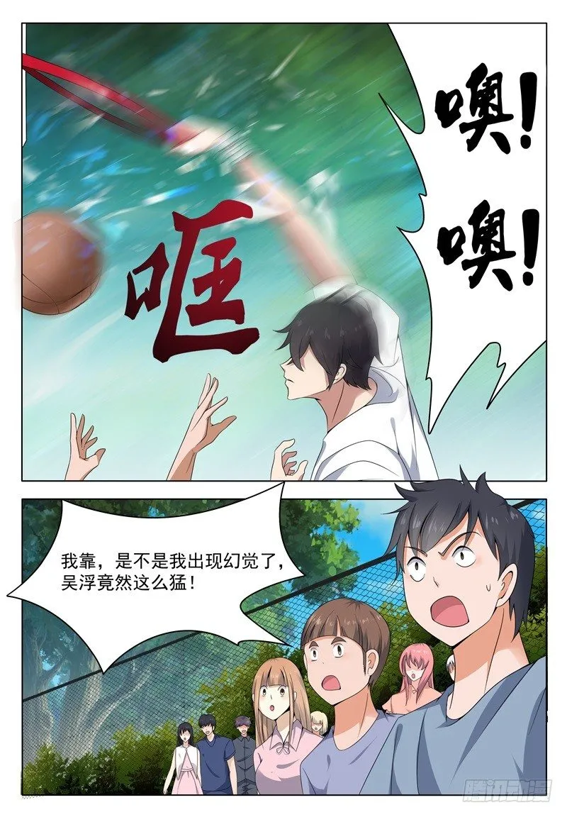 最强神王吴浮漫画,第010话 屠杀才刚开始4图