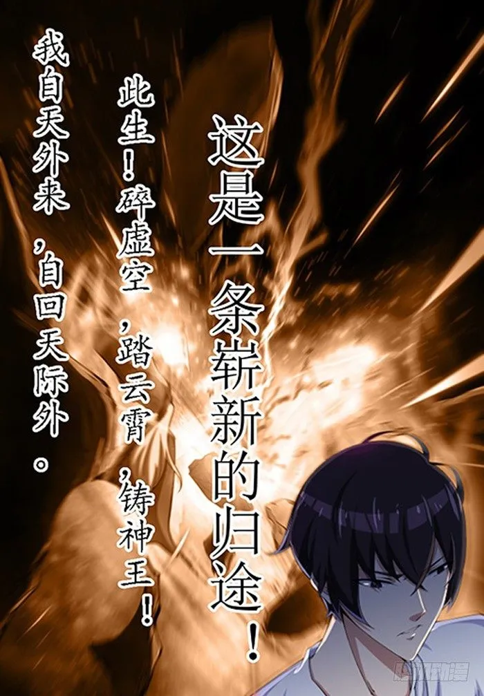 最强神王在地球动漫在线观看漫画,预告 神王来啦！5图
