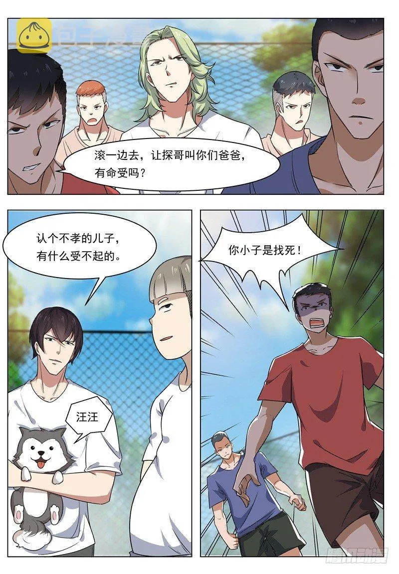 最强神王在地球53漫画,第012话 跪着叫爸爸1图