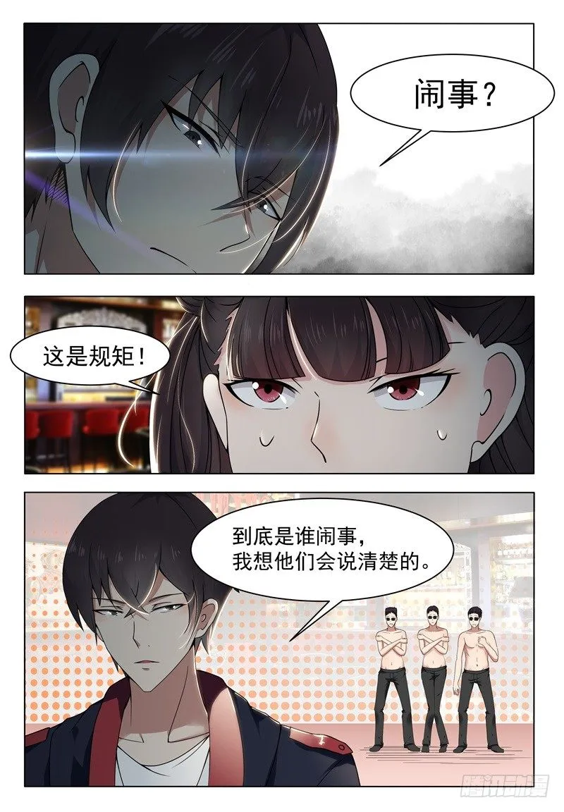 最强神王在地球53漫画,第008话 贺天昊道歉3图