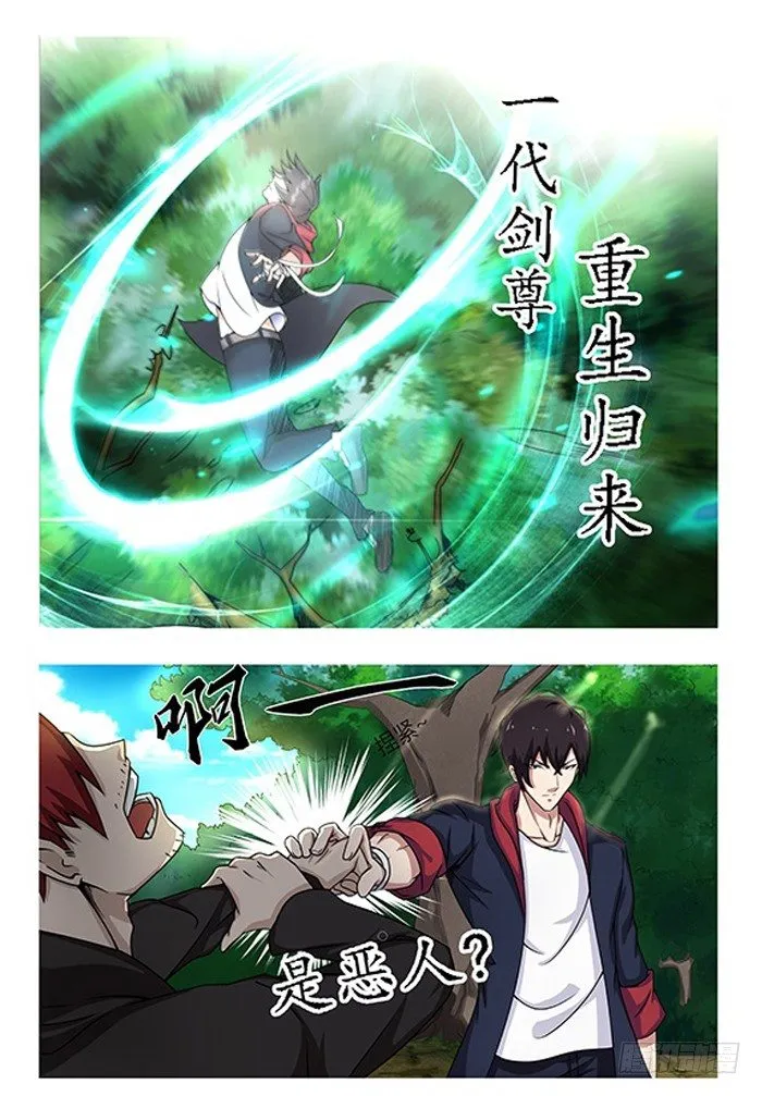 最强神王在地球动漫在线观看漫画,预告 神王来啦！2图