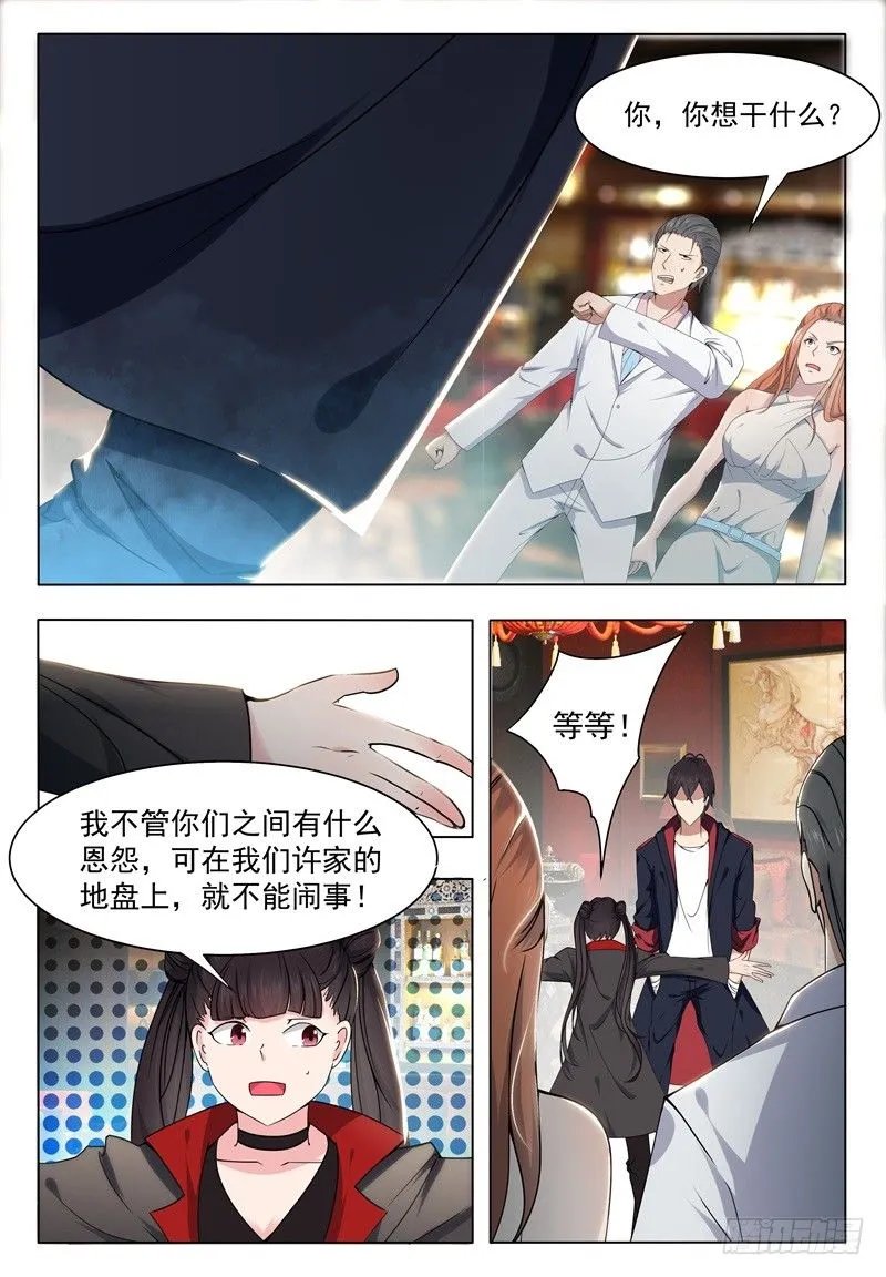 最强神王在地球53漫画,第008话 贺天昊道歉2图