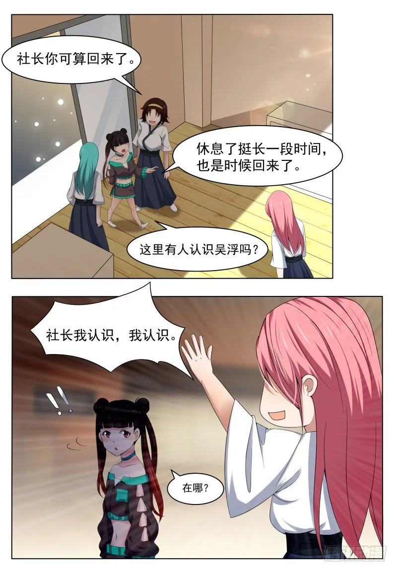最强神王在地球漫画免费下拉式漫画,第018话 送你去医院3图