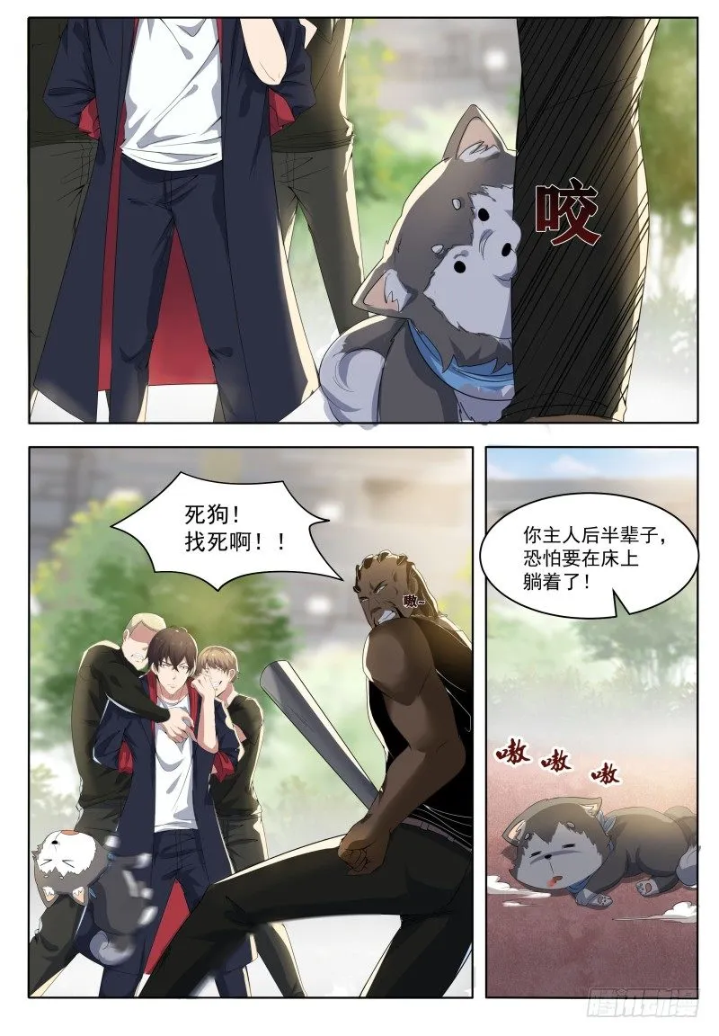 最强神王79-107漫画,第019话 叫救护车吧！3图