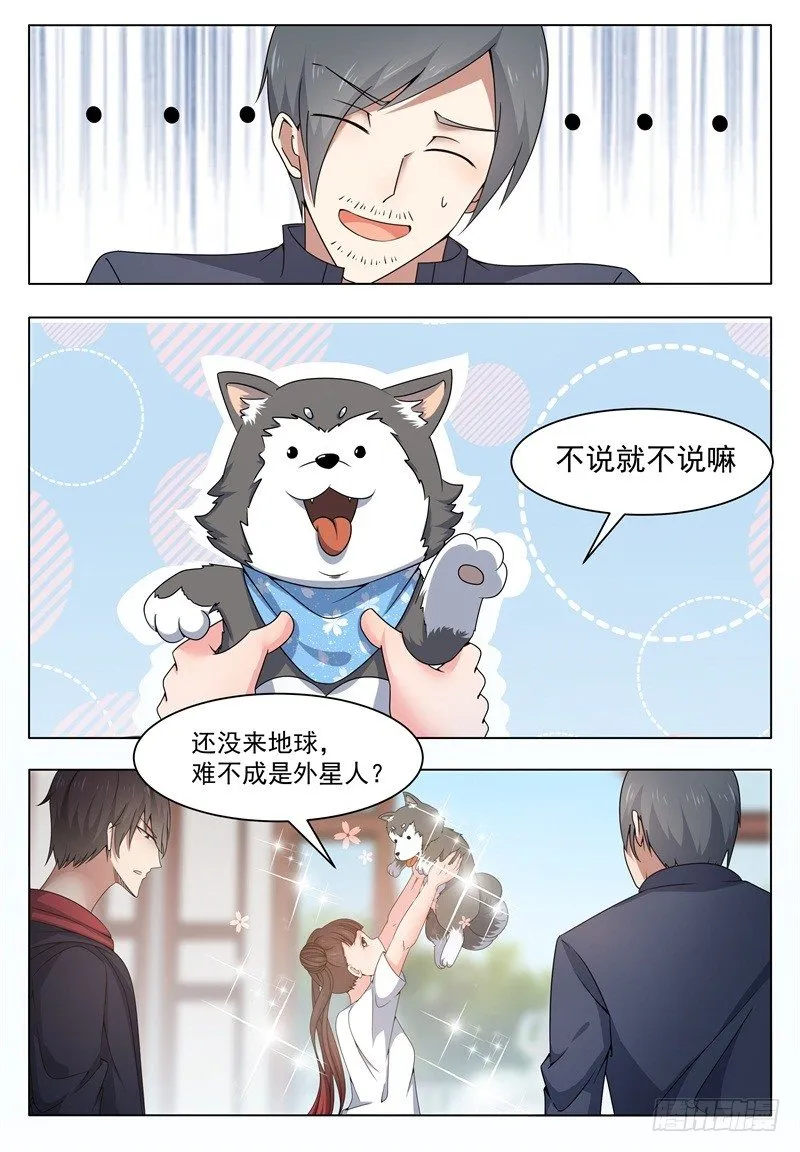 最强神王百度百科漫画,第014话 再次被嘲笑4图