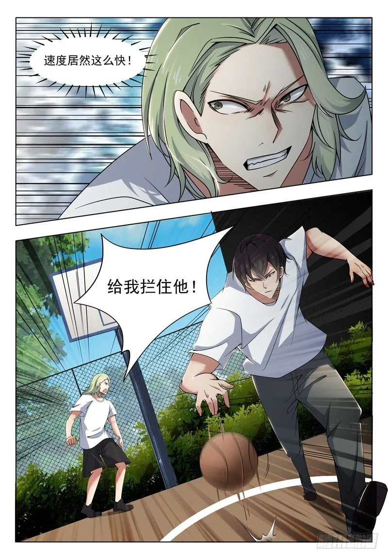 最强神王吴浮漫画,第010话 屠杀才刚开始2图