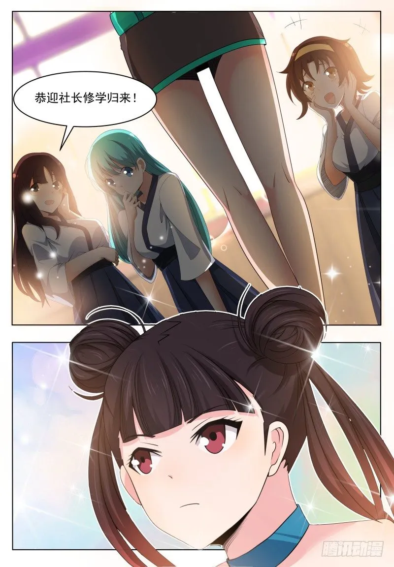 最强神王在地球漫画免费下拉式漫画,第018话 送你去医院2图