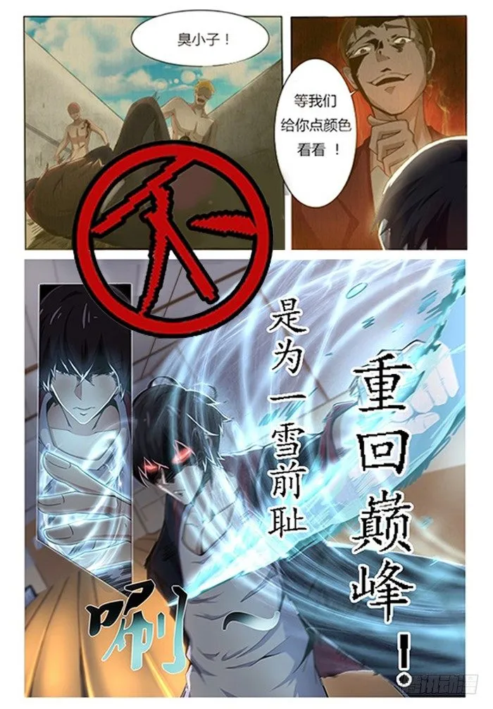 最强神王在地球动漫在线观看漫画,预告 神王来啦！4图