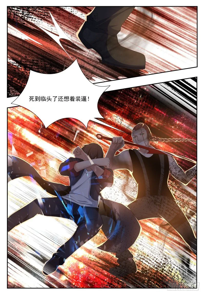 最强神王吴浮漫画,第26话 我看你是找死！5图