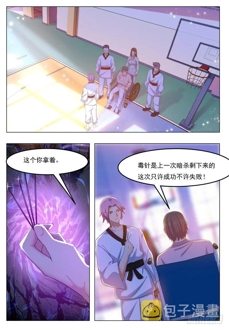 最强神王动态漫画第一季免费观看漫画,第30话 福利至上5图