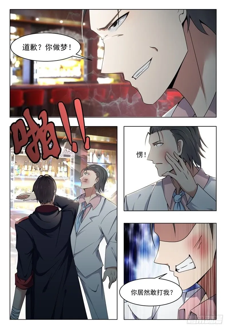 最强神王在地球53漫画,第008话 贺天昊道歉5图
