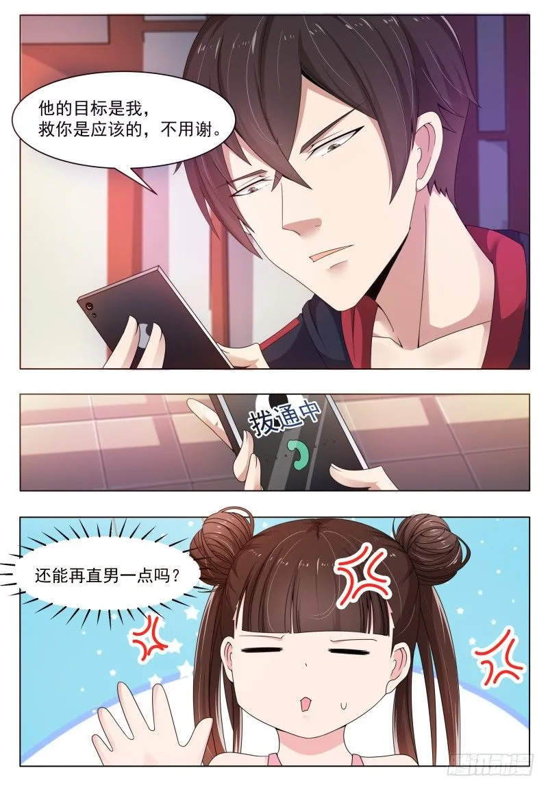 最强神王动漫免费观看全集完整漫画,第28话 得寸进尺3图