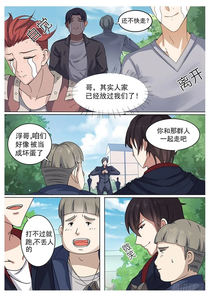 最强神王小说免费阅读漫画,第004章 初露锋芒2图