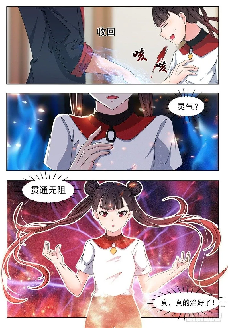 最强神王百度百科漫画,第014话 再次被嘲笑1图