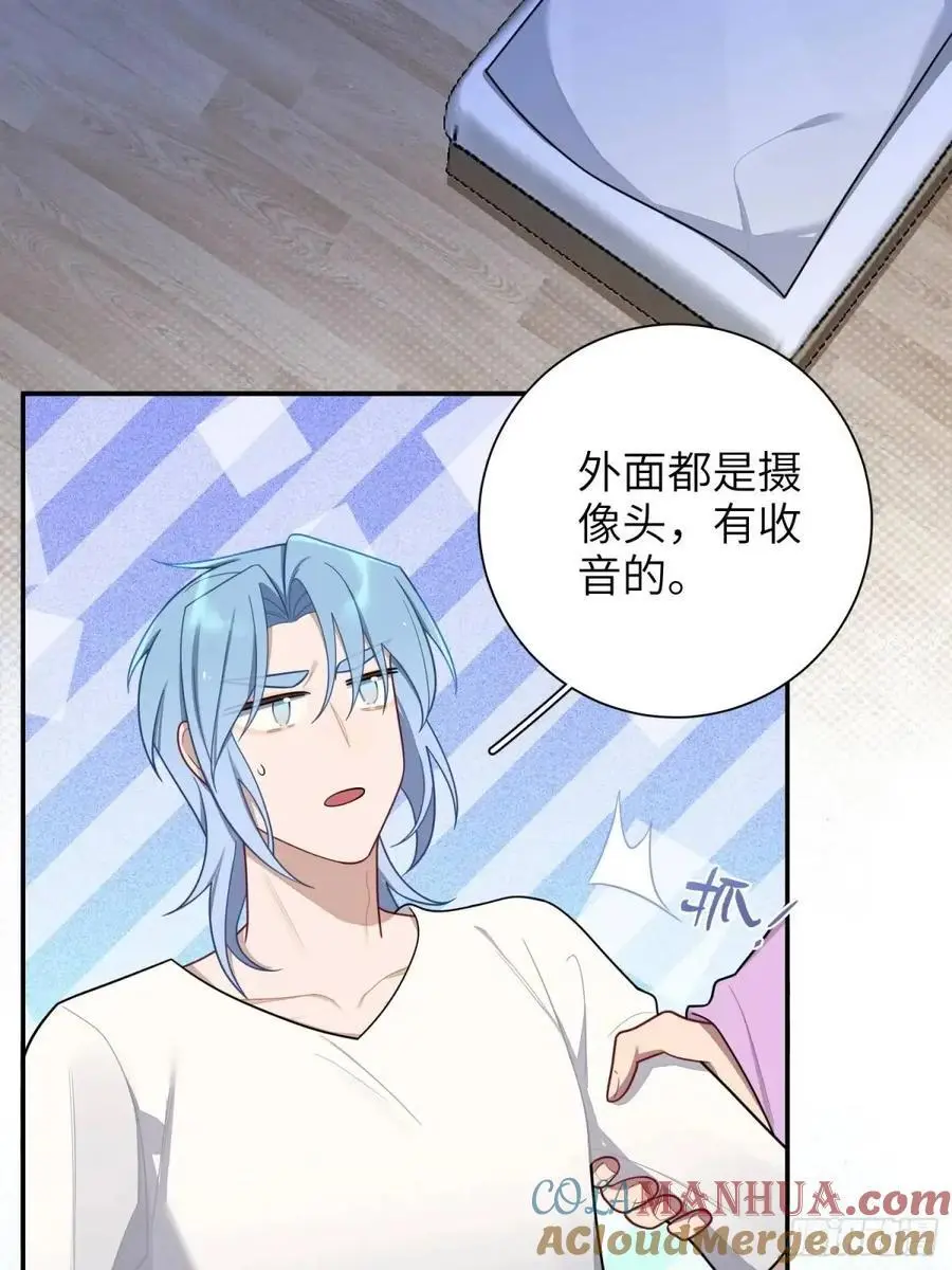 谈恋爱不如苟男团在哪看漫画,第90话，便宜他们了4图