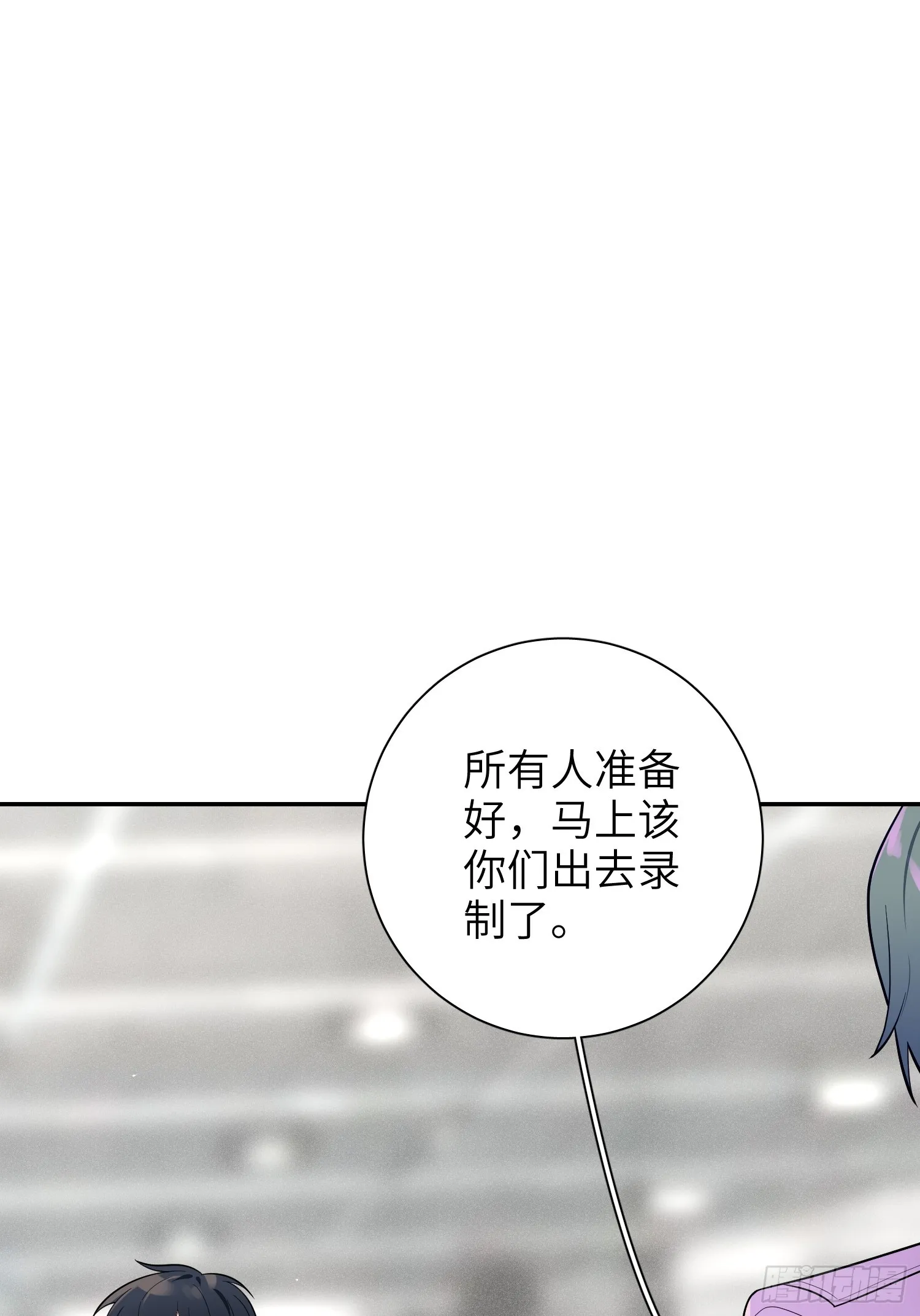 谈恋爱不如苟男团在哪看漫画,第50话，crown回来了！2图