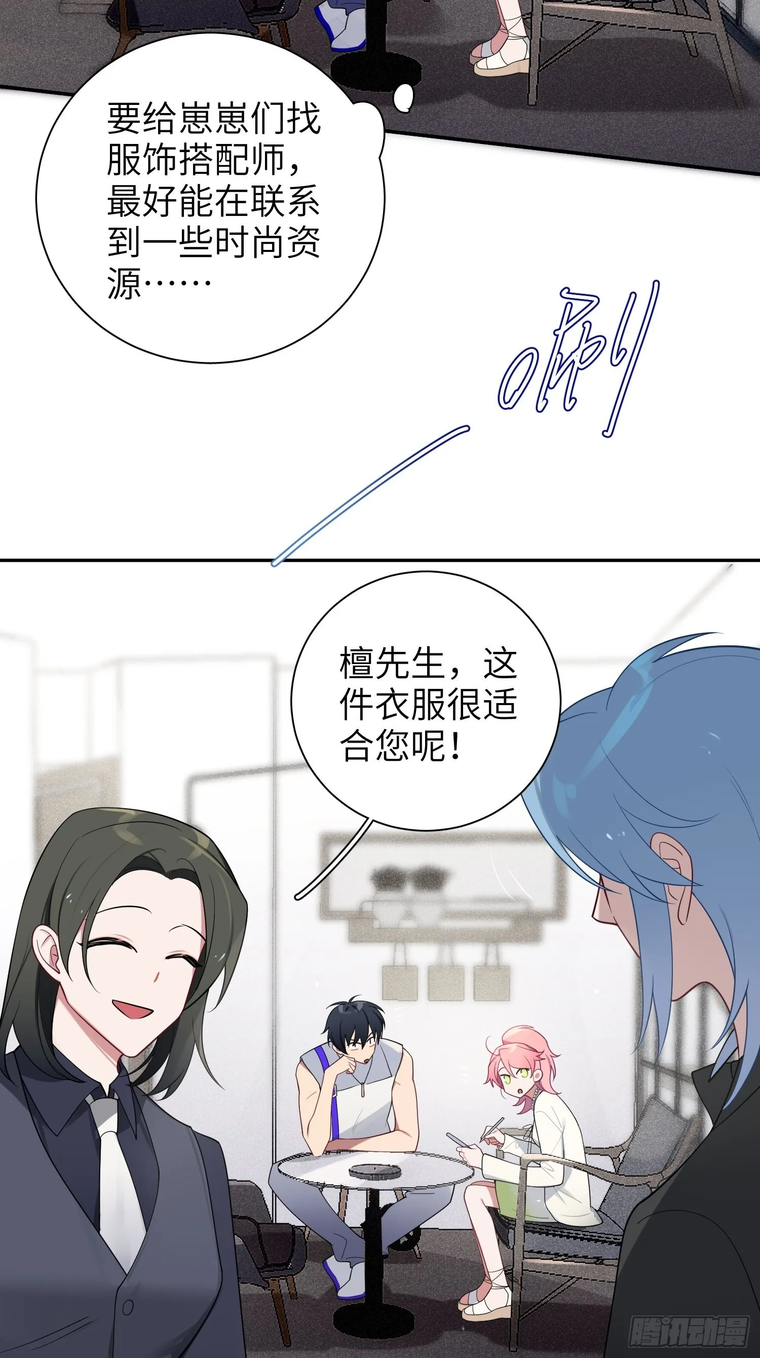 谈恋爱不如苟男团在哪看漫画,第33话，猜猜是谁不能来舞会？3图