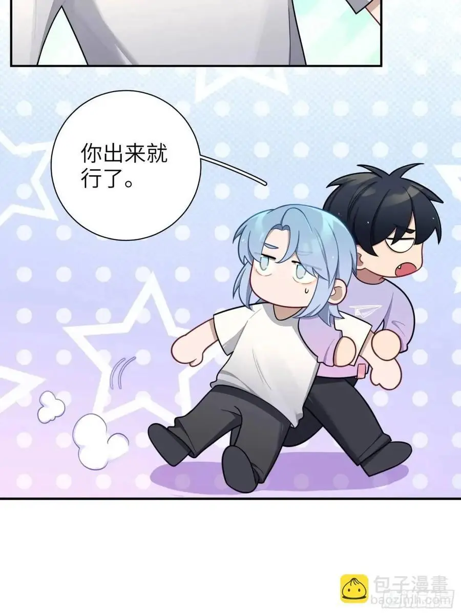 谈恋爱不如苟男团在哪看漫画,第90话，便宜他们了5图