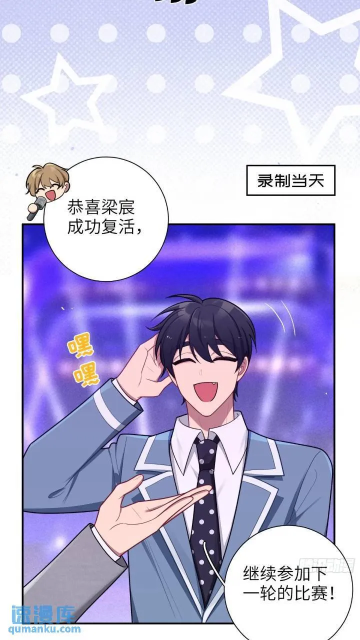 谈恋爱不如苟男团在哪看漫画,第85话，浴室谈判3图
