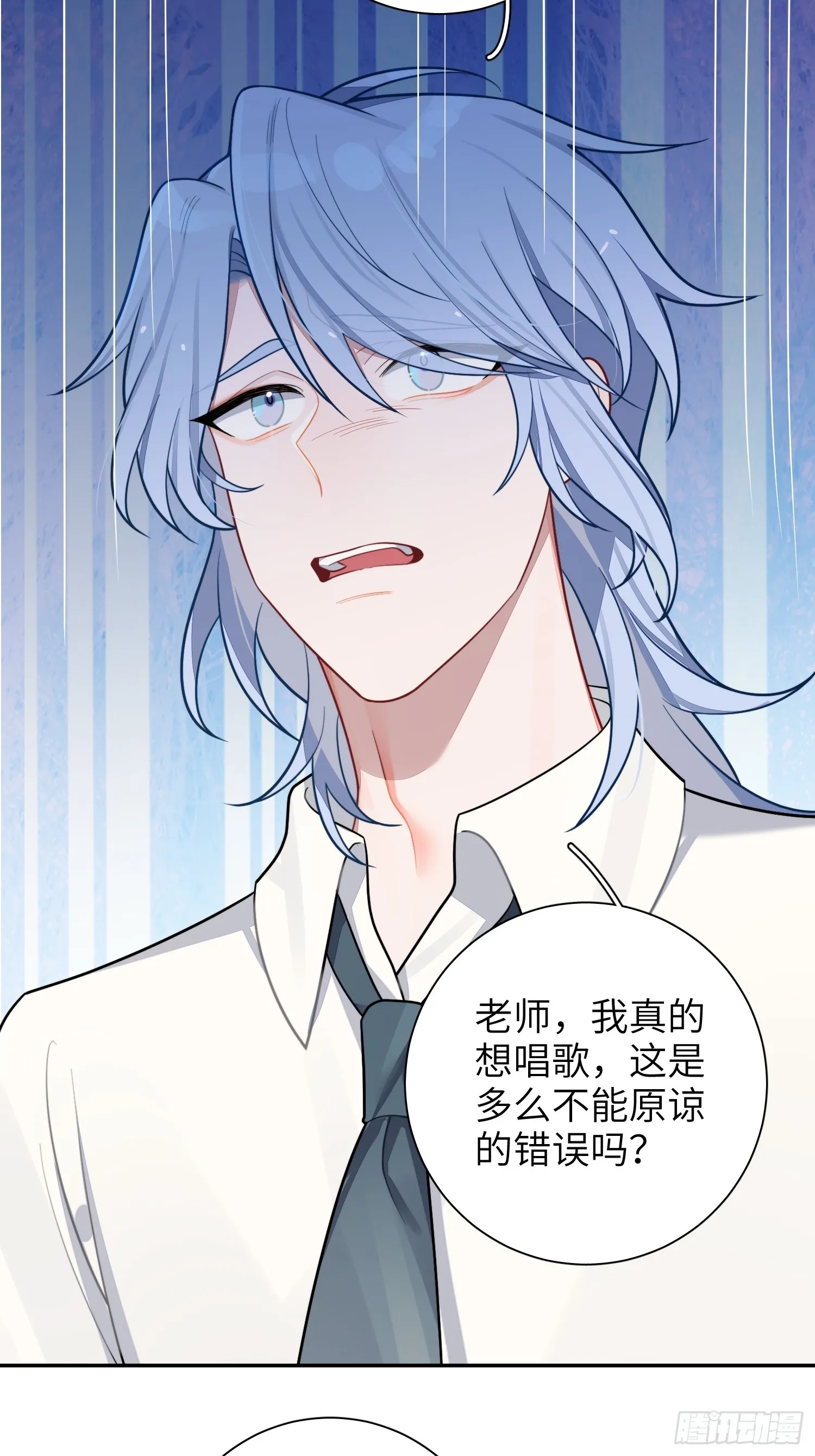 谈恋爱不如苟男团在哪看漫画,第49话，为爱而生，勇敢追光4图
