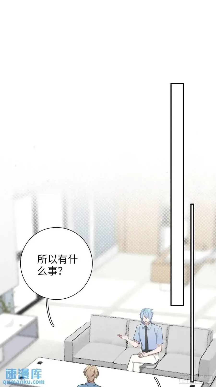 谈恋爱不如苟男团在哪看漫画,第92话，重新开始的机会2图