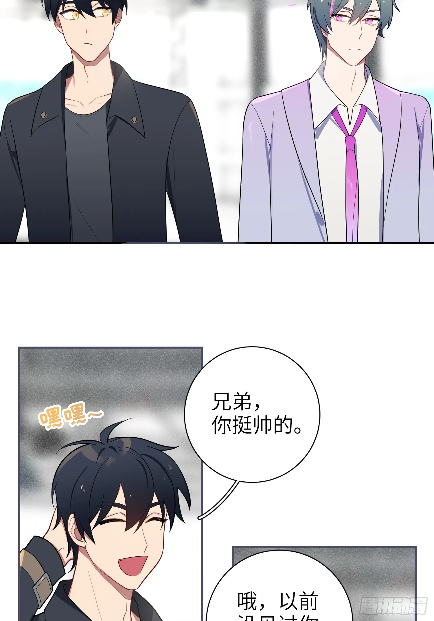 谈恋爱不如苟男团在哪看漫画,第50话，crown回来了！4图
