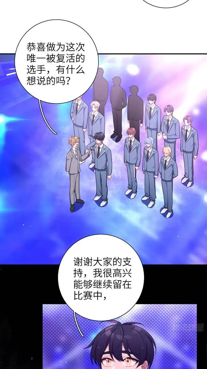 谈恋爱不如苟男团在哪看漫画,第85话，浴室谈判4图