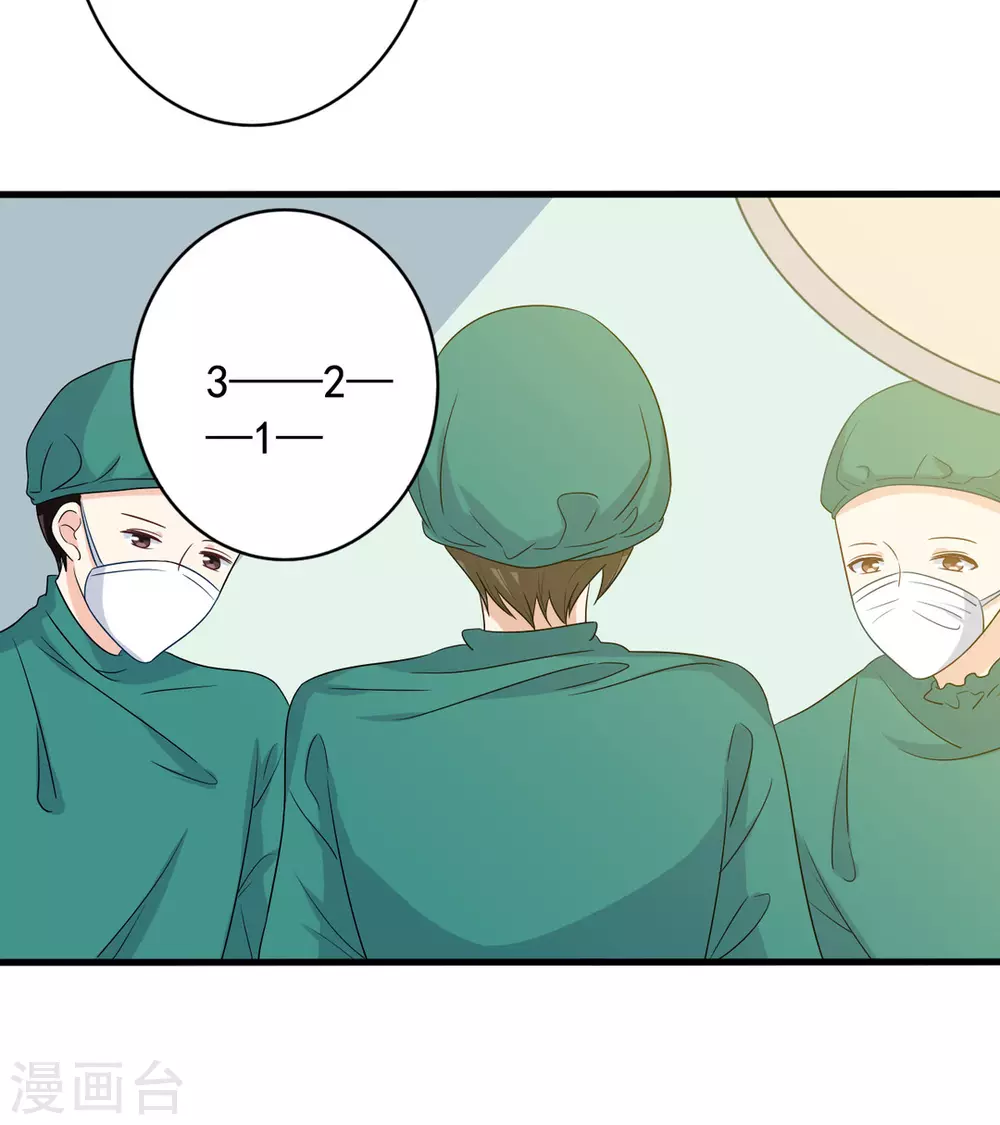 重生影后军少心头宠全文免费阅读漫画,第51话2图