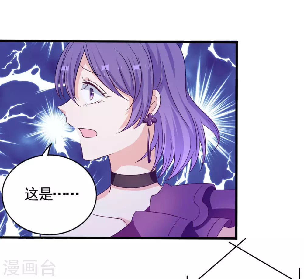 重生影后军少心头宠全文免费阅读漫画,第42话1图