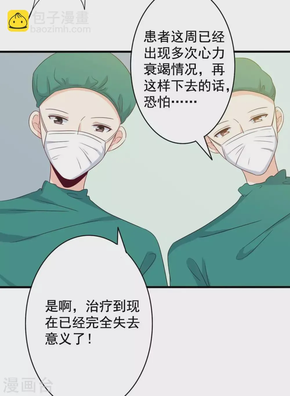 重生影后军少心头宠全文免费阅读漫画,第51话5图