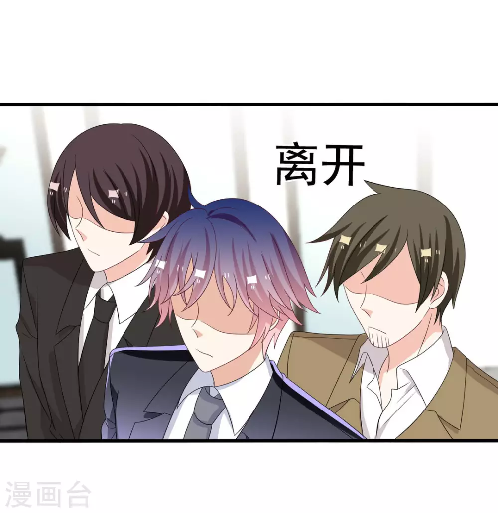重生影后军少心头宠全文免费阅读漫画,第112话2图