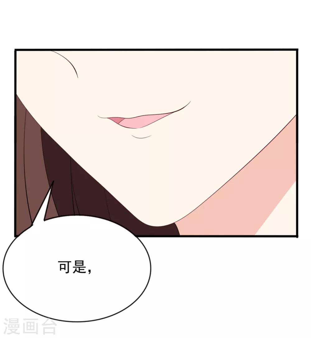 重生影后军少心头宠全文免费阅读漫画,第112话5图