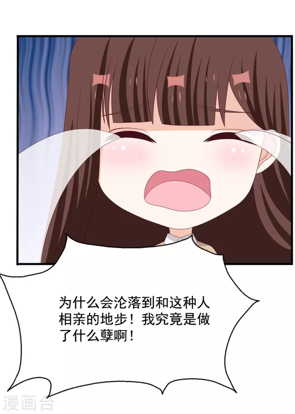 重生影后军少心头宠全文免费阅读漫画,第78话5图