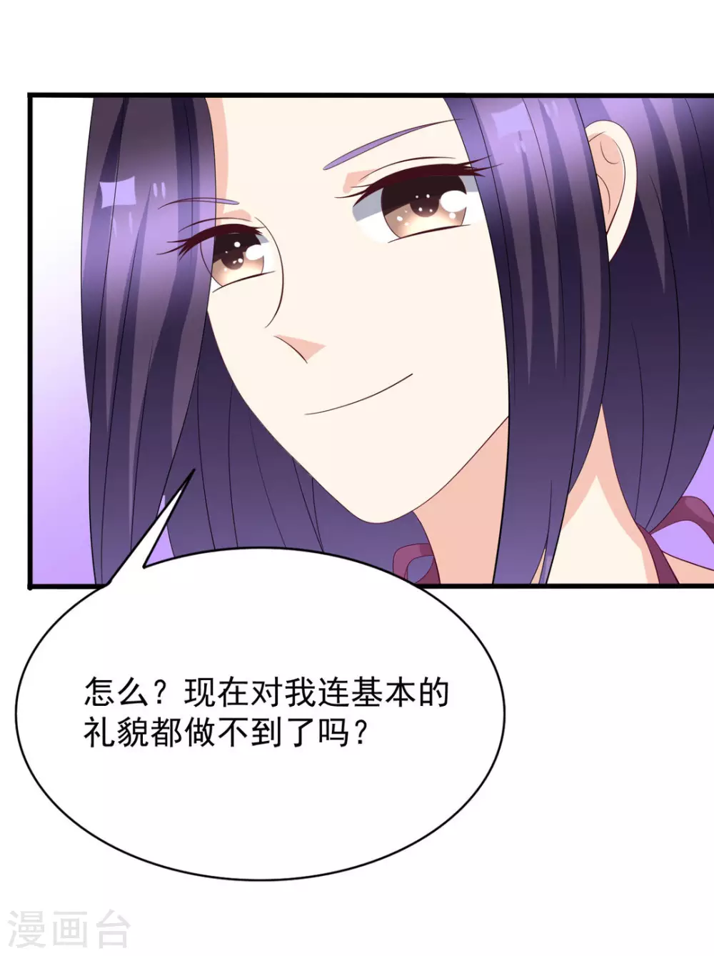 重生影后军少心头宠全文免费阅读漫画,第99话3图