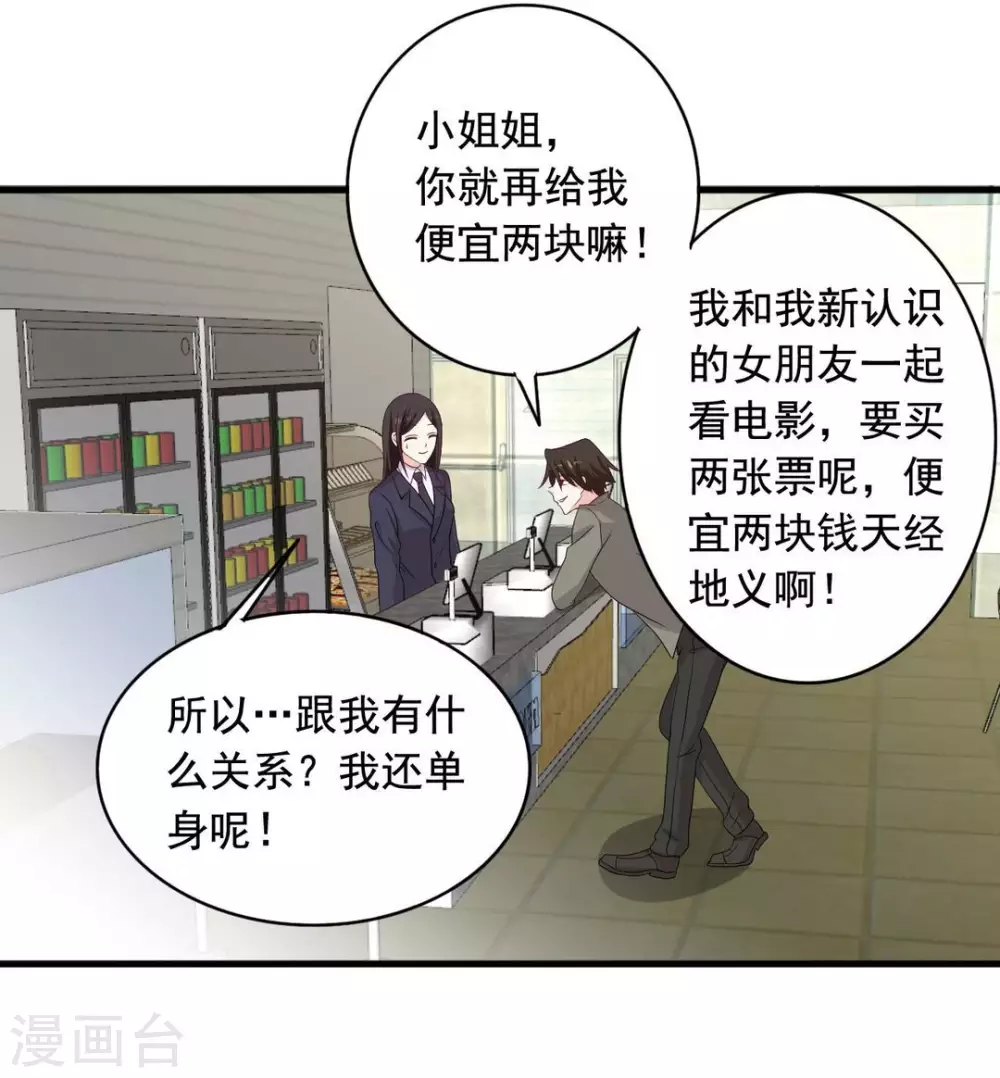 重生影后军少心头宠全文免费阅读漫画,第78话4图