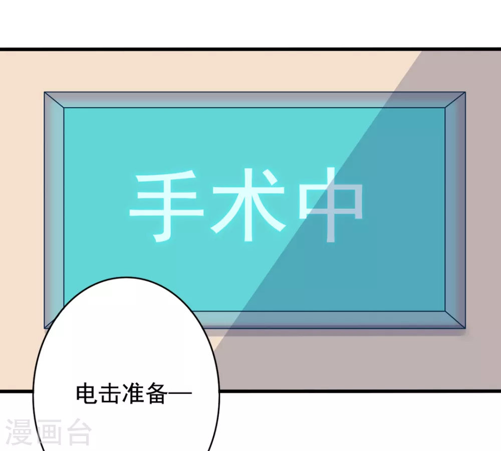 重生影后军少心头宠全文免费阅读漫画,第51话1图