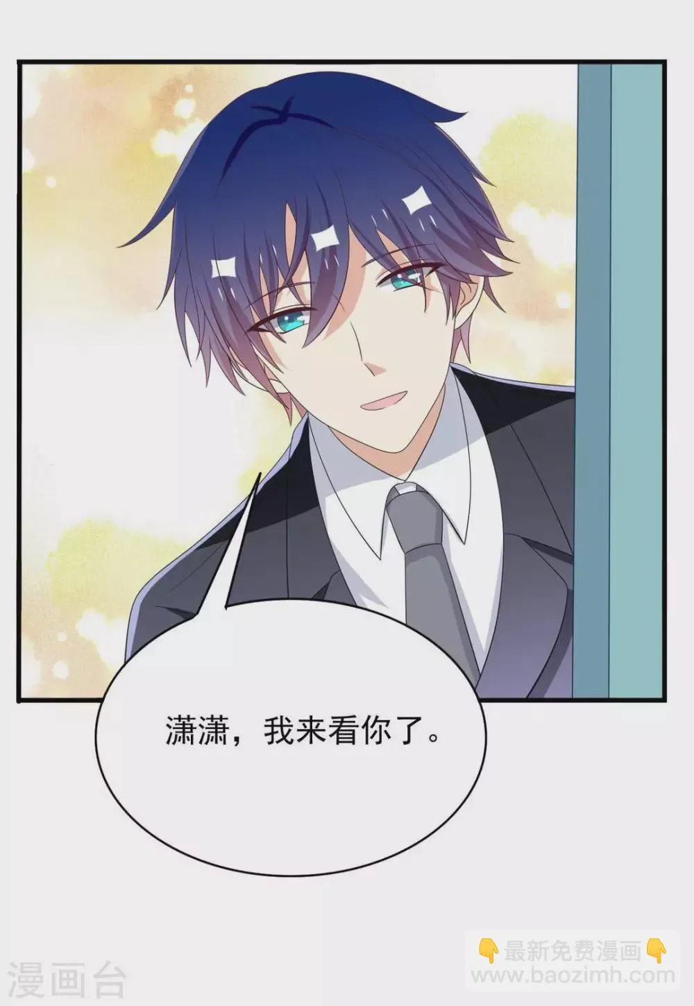 重生影后军少心头宠全文免费阅读漫画,第88话3图