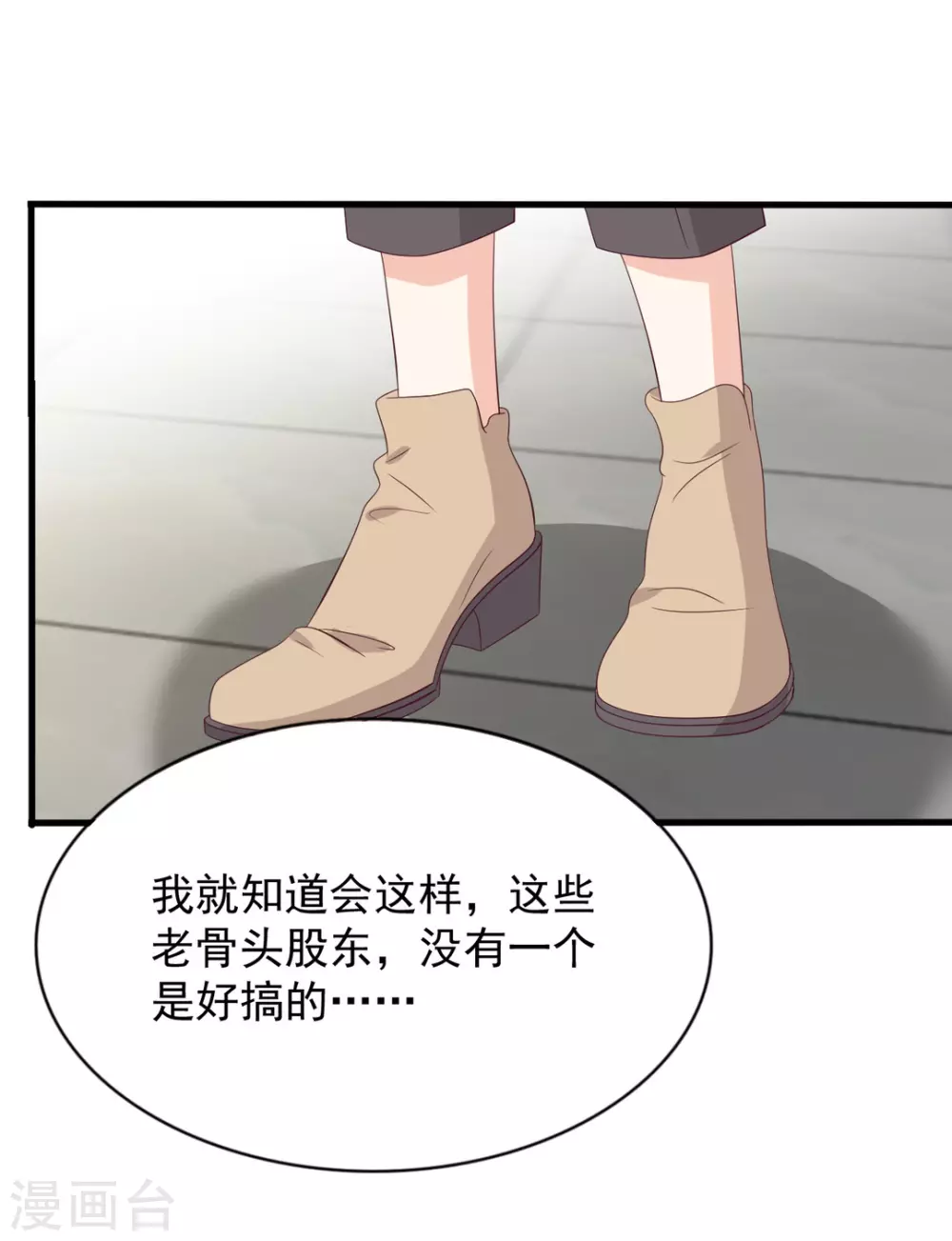 重生影后军少心头宠全文免费阅读漫画,第112话3图