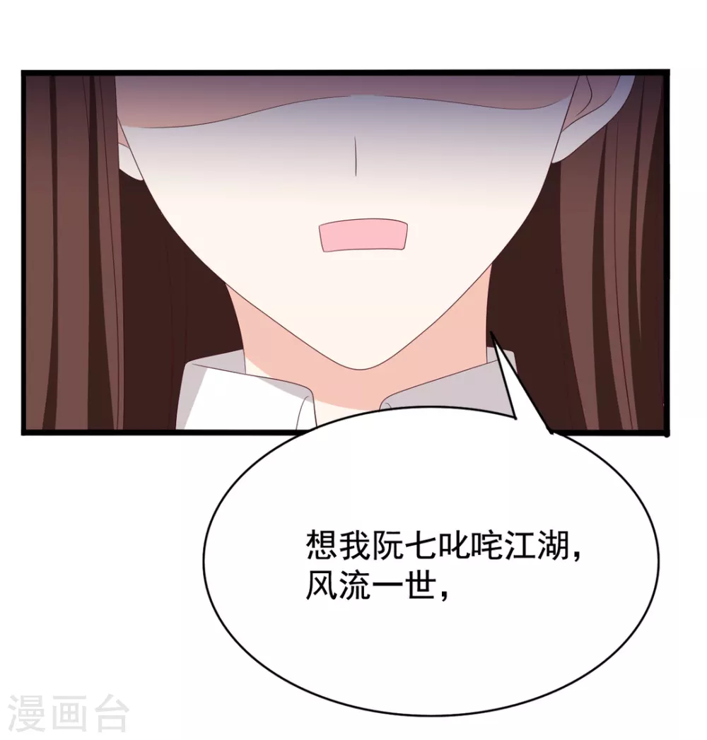 重生影后军少心头宠全文免费阅读漫画,第78话3图