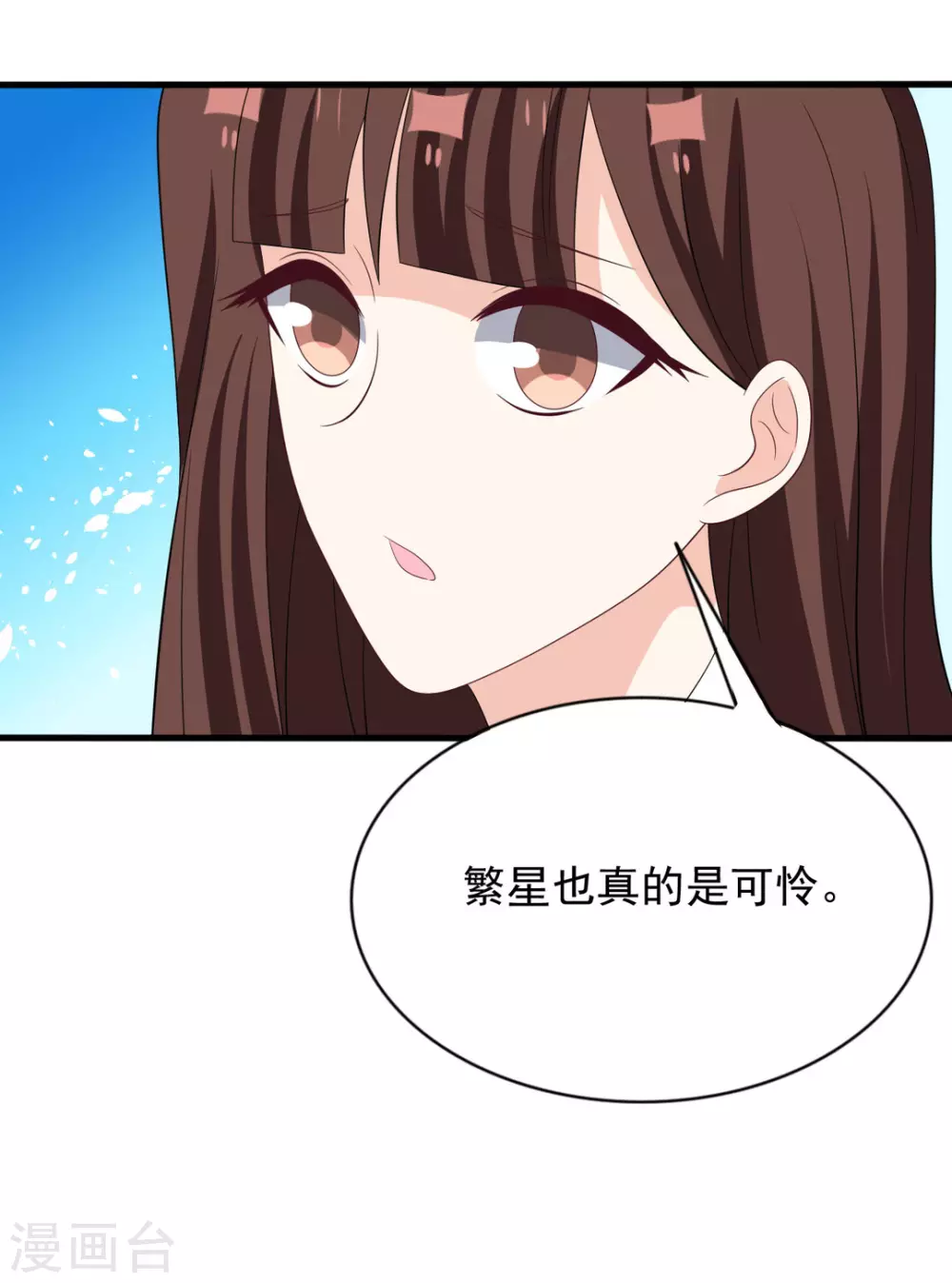 重生影后军少心头宠全文免费阅读漫画,第112话4图