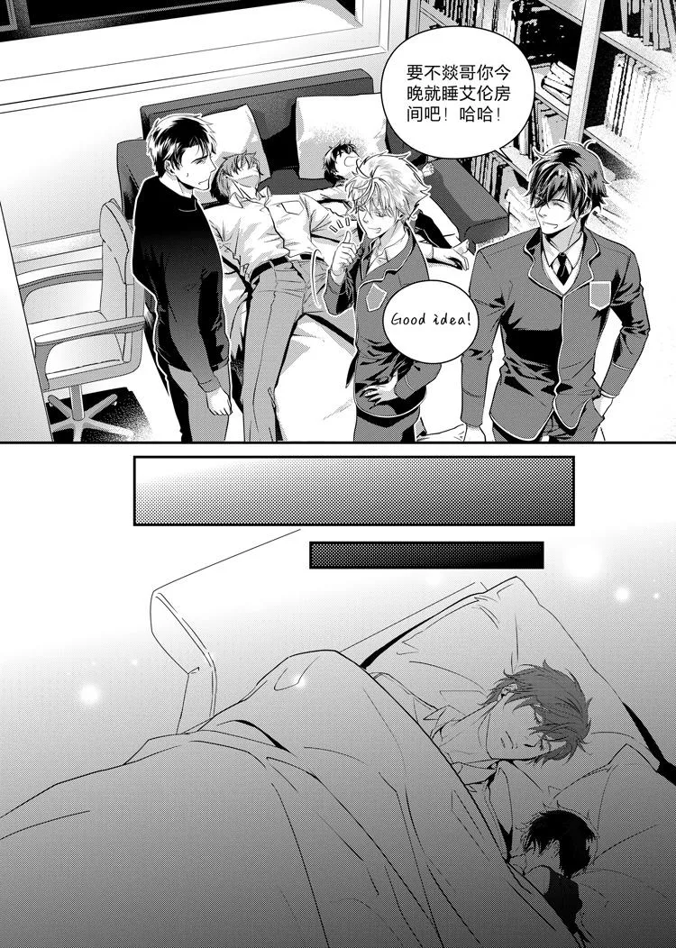现代管理学院漫画,第十一话（中）5图