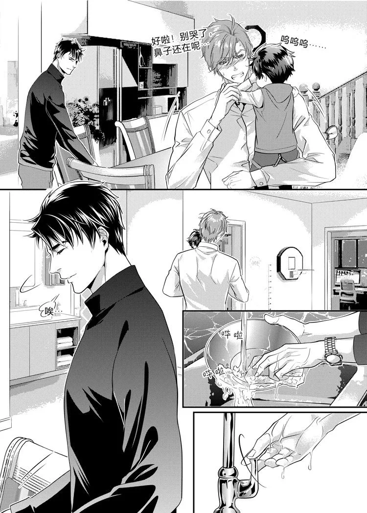 现代管理学院漫画,第十一话（中）2图