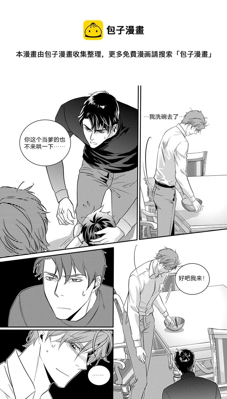 现代管理学院漫画,第十一话（中）1图