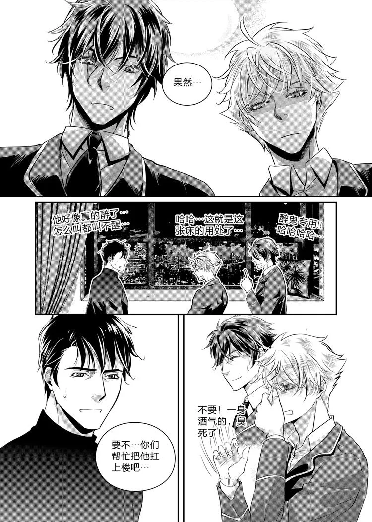 现代管理学院漫画,第十一话（中）4图