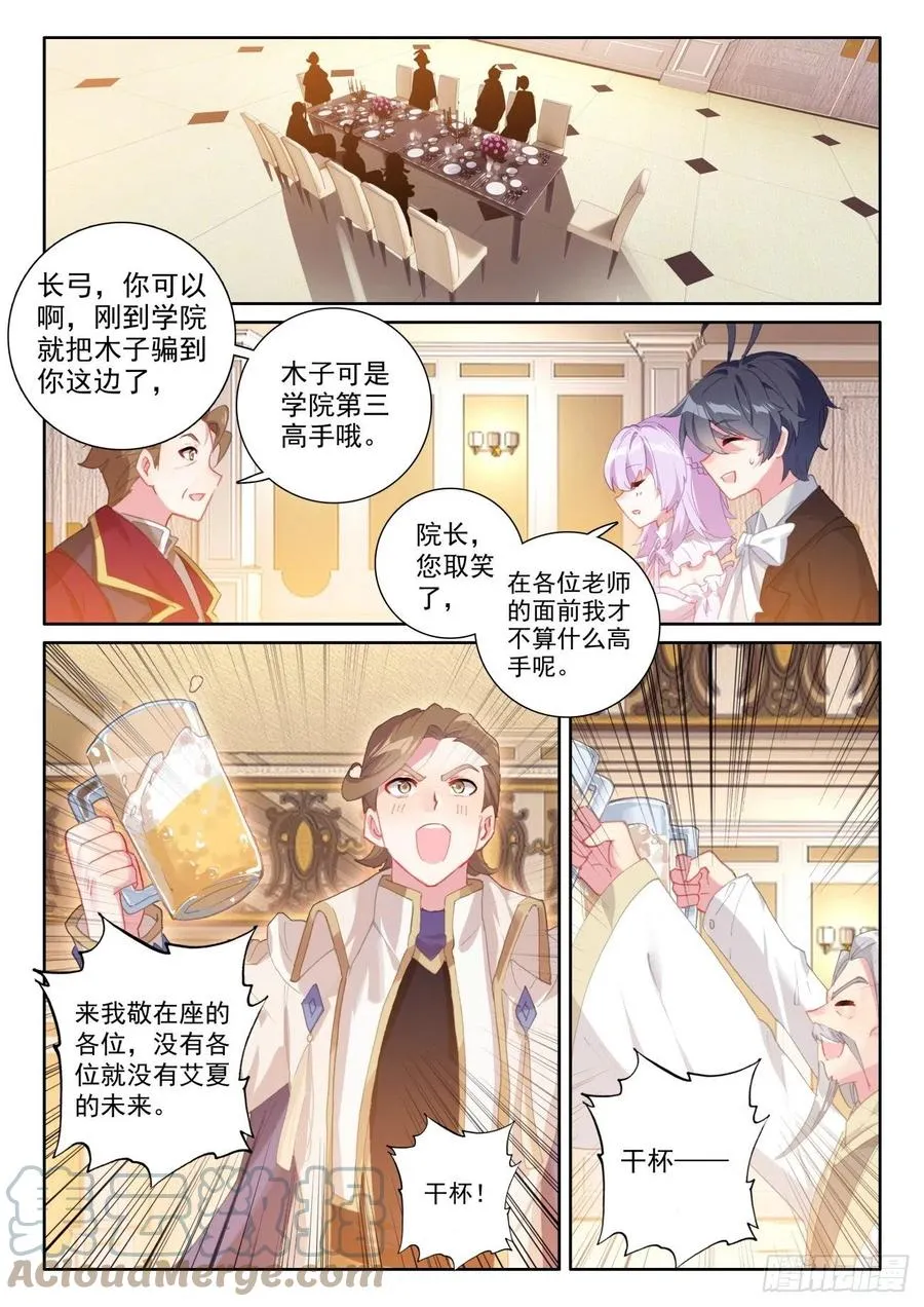 光之子什么时候写的漫画,53 心伤海水（上）4图