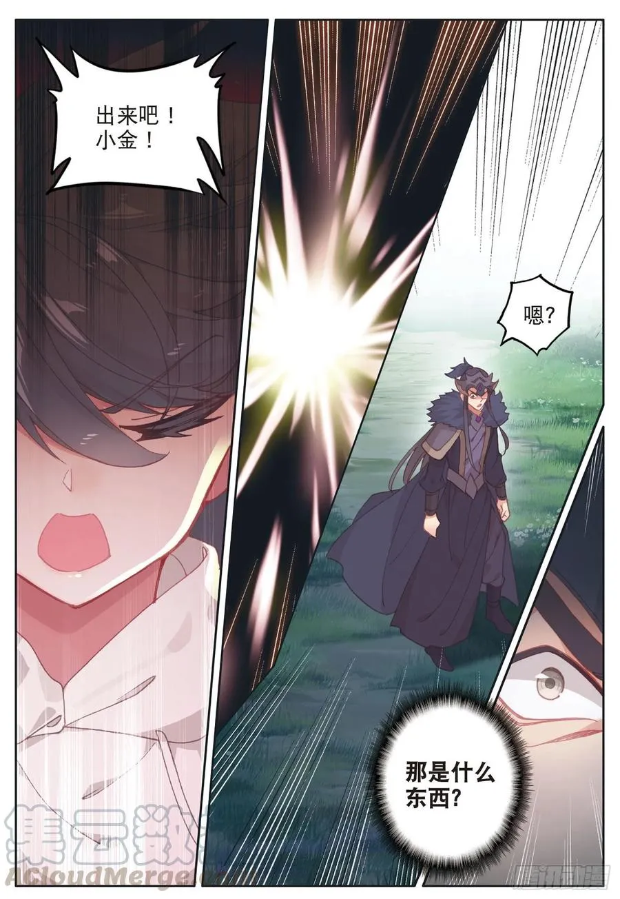 光之子海水星漫画,28 恐怖？小金再临（下）1图