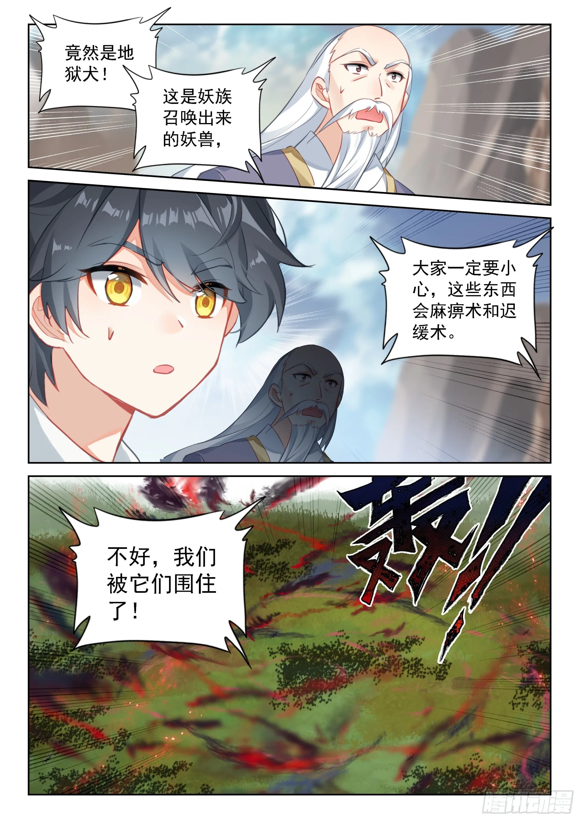 光之子漫画免费观看下拉式全集漫画,70 重遇战虎（上）4图