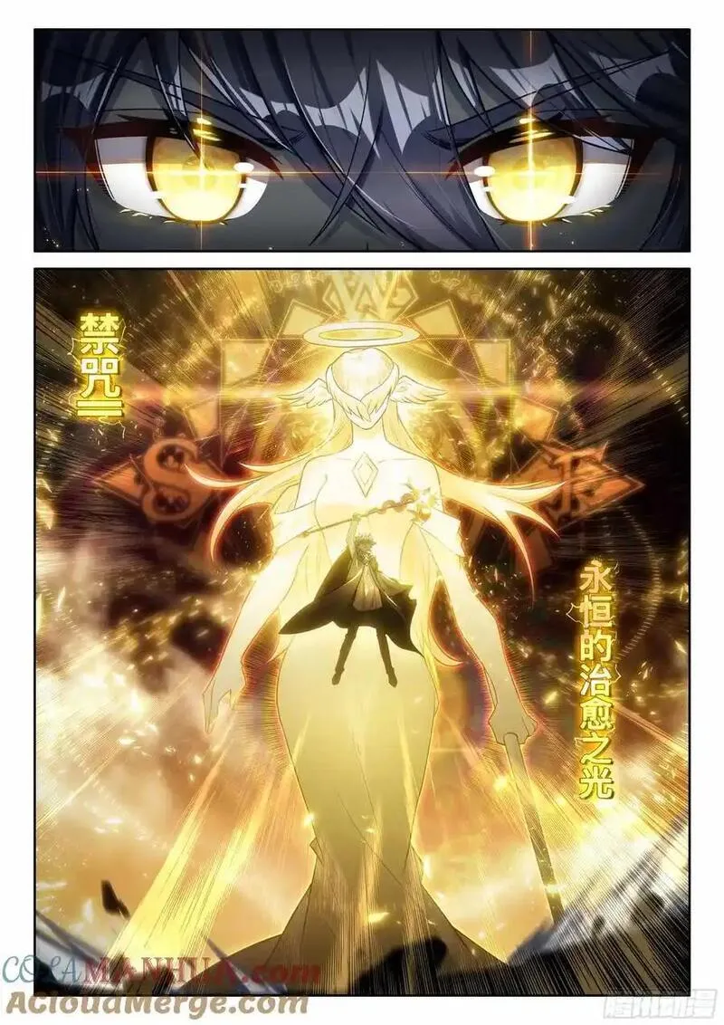 光之子下载漫画,98 再施禁咒（上）2图